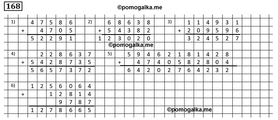 Номер 168 — решение 2