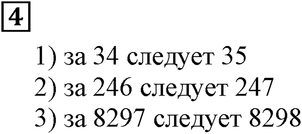 Номер 4 — решение 3