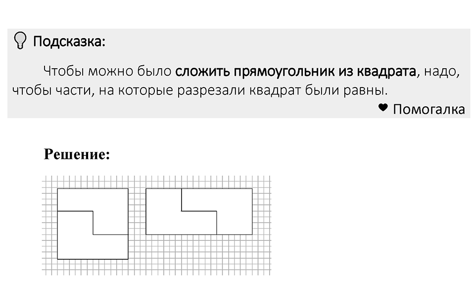Номер 413 — решение 1