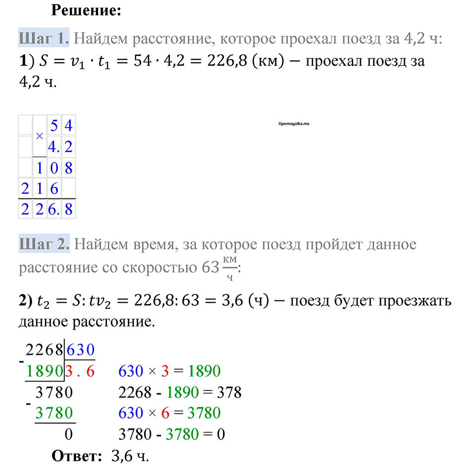 Номер 1456 — решение 2