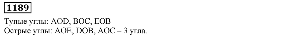Номер 1189 — решение 2