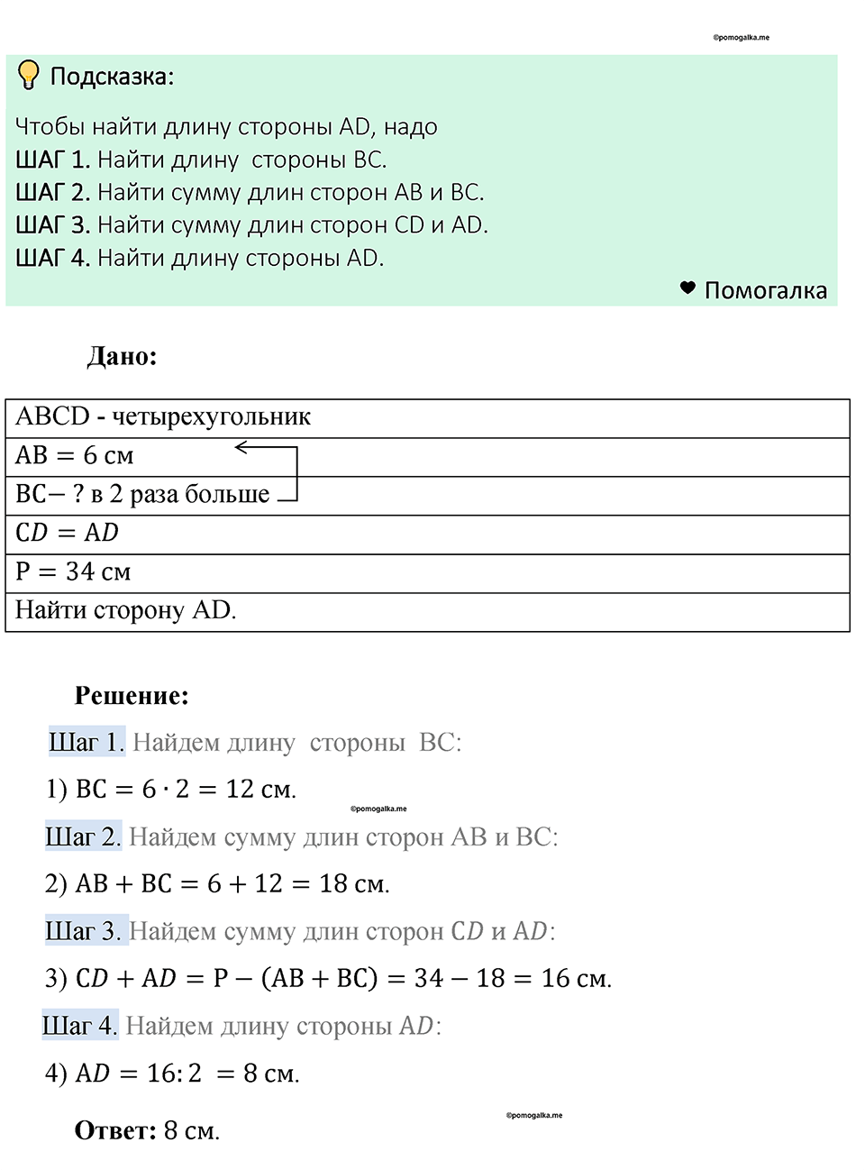 Номер 562 — решение 1