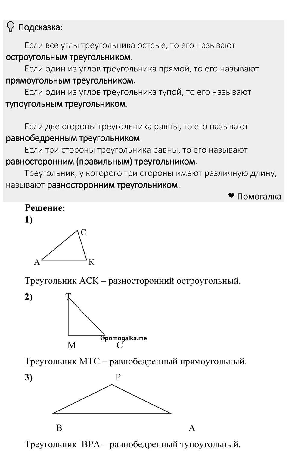 Номер 374 — решение 1