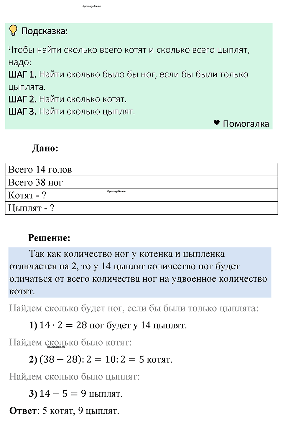 Номер 480 — решение 1