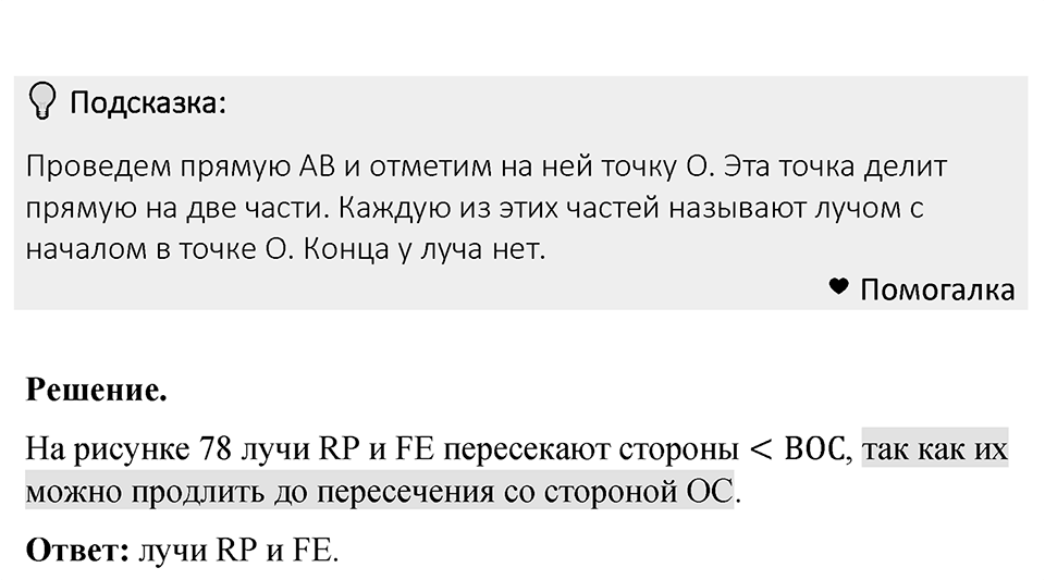 Номер 321 — решение 1