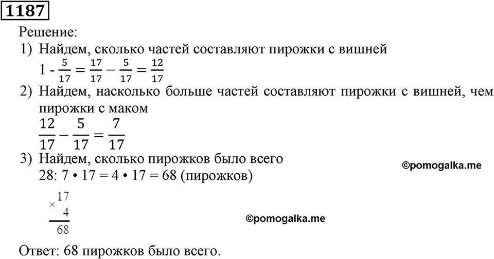 Номер 1187 — решение 3