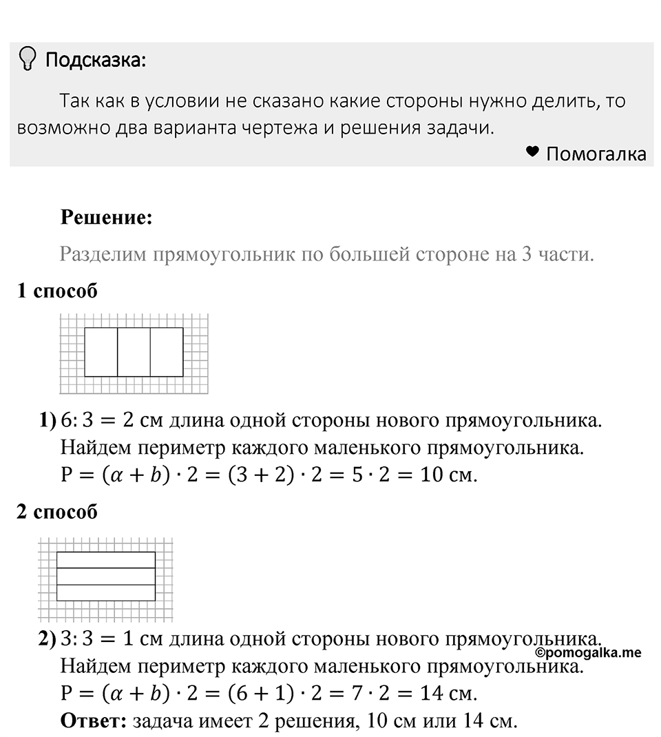 Номер 409 — решение 1