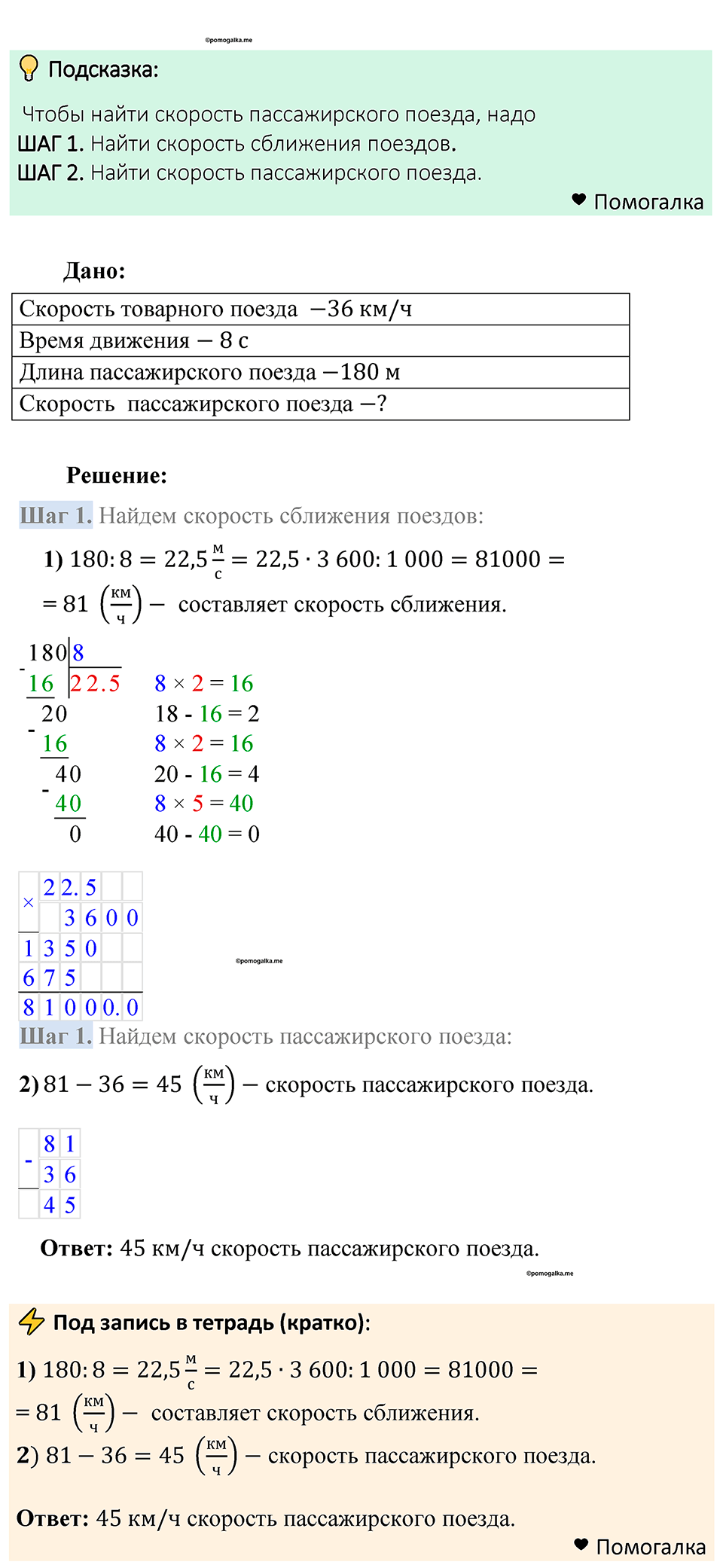 Номер 1469 — решение 1