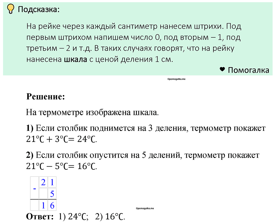 Номер 140 — решение 1