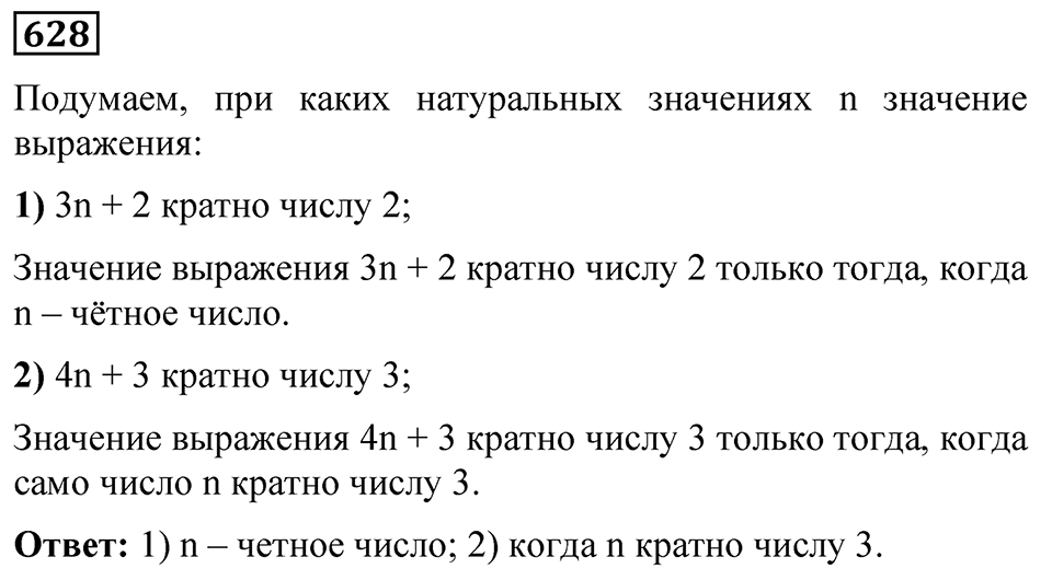Номер 628 — решение 1