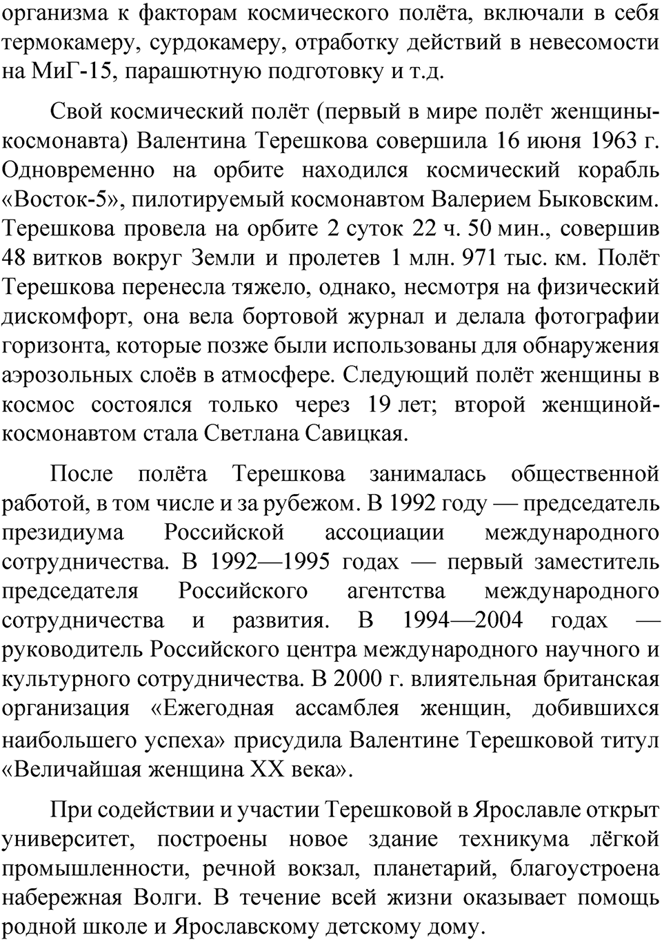 Номер 1237 — решение 2