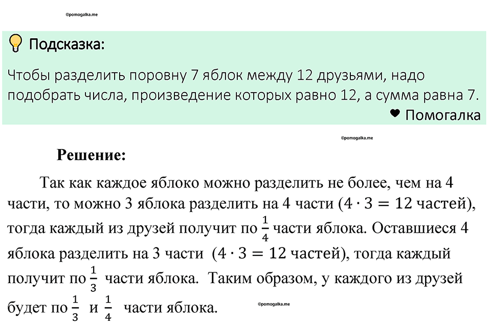 Номер 1230 — решение 1