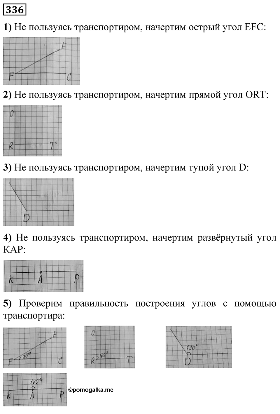 Номер 336 — решение 1
