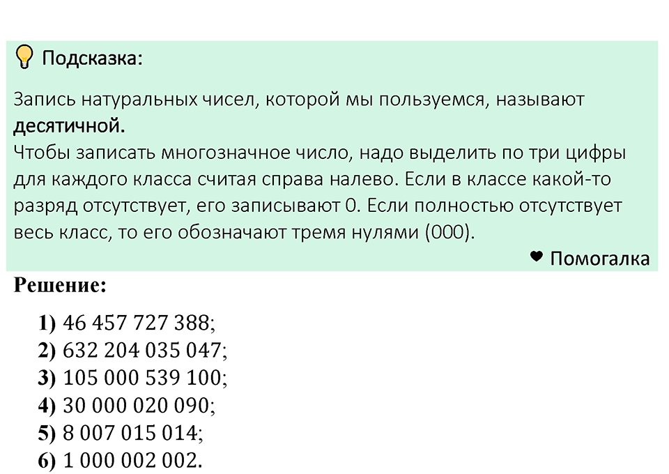 Номер 25 — решение 1