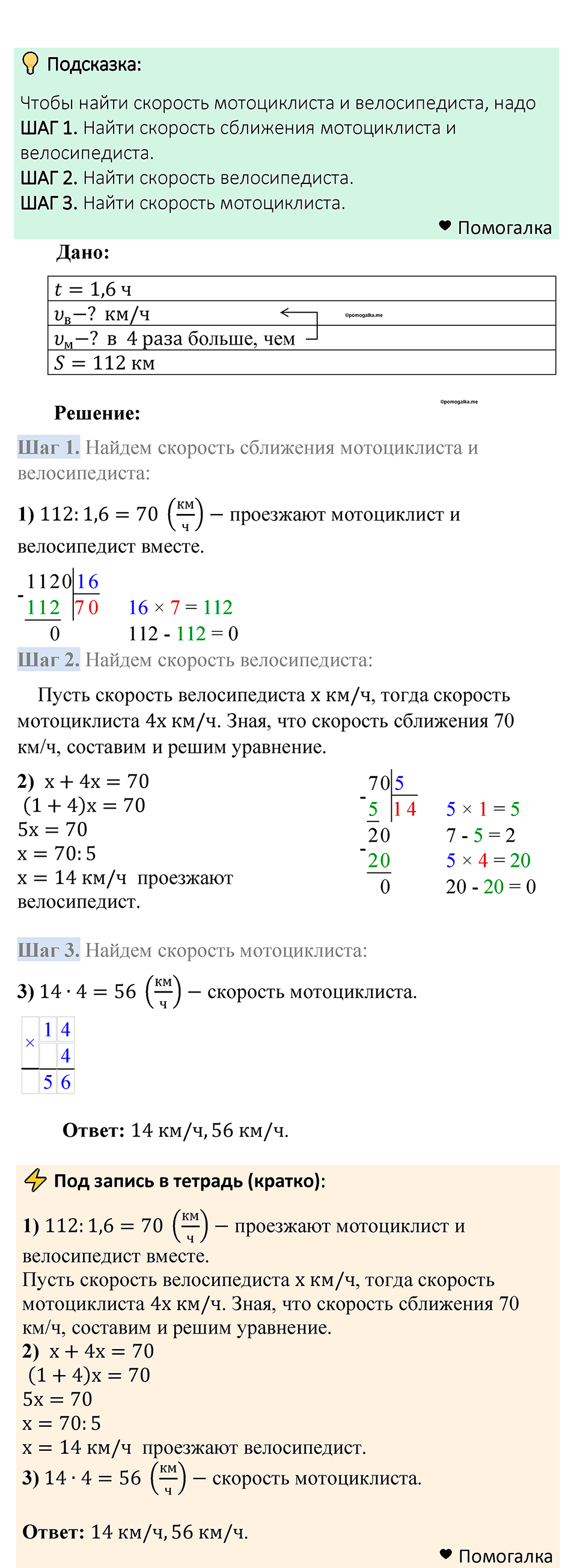 Номер 1500 — решение 1