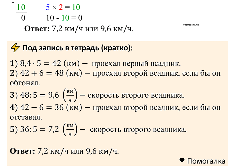 Номер 1459 — решение 2