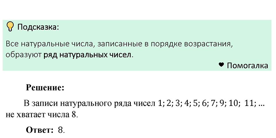 Номер 2 — решение 1
