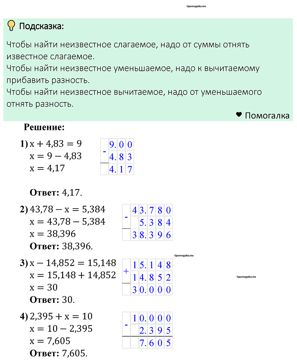 Номер 1284 — решение 1