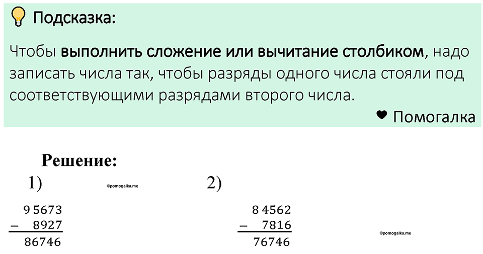 Номер 258 — решение 1