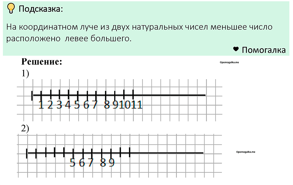 Номер 183 — решение 1