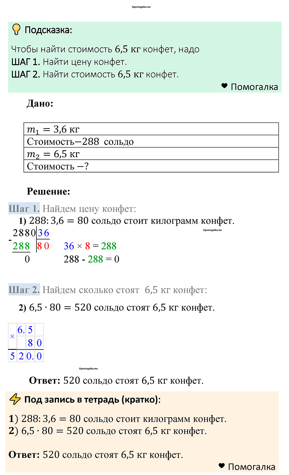 Номер 1407 — решение 1