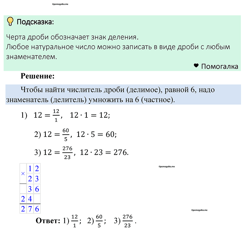 Номер 901 — решение 1