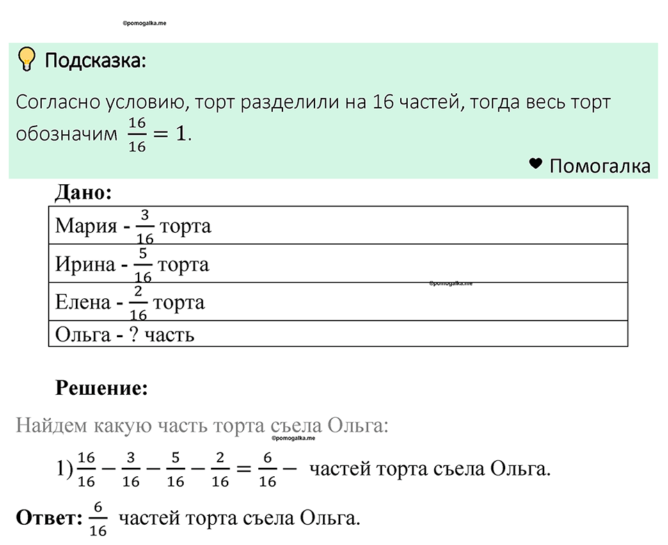 Номер 927 — решение 1