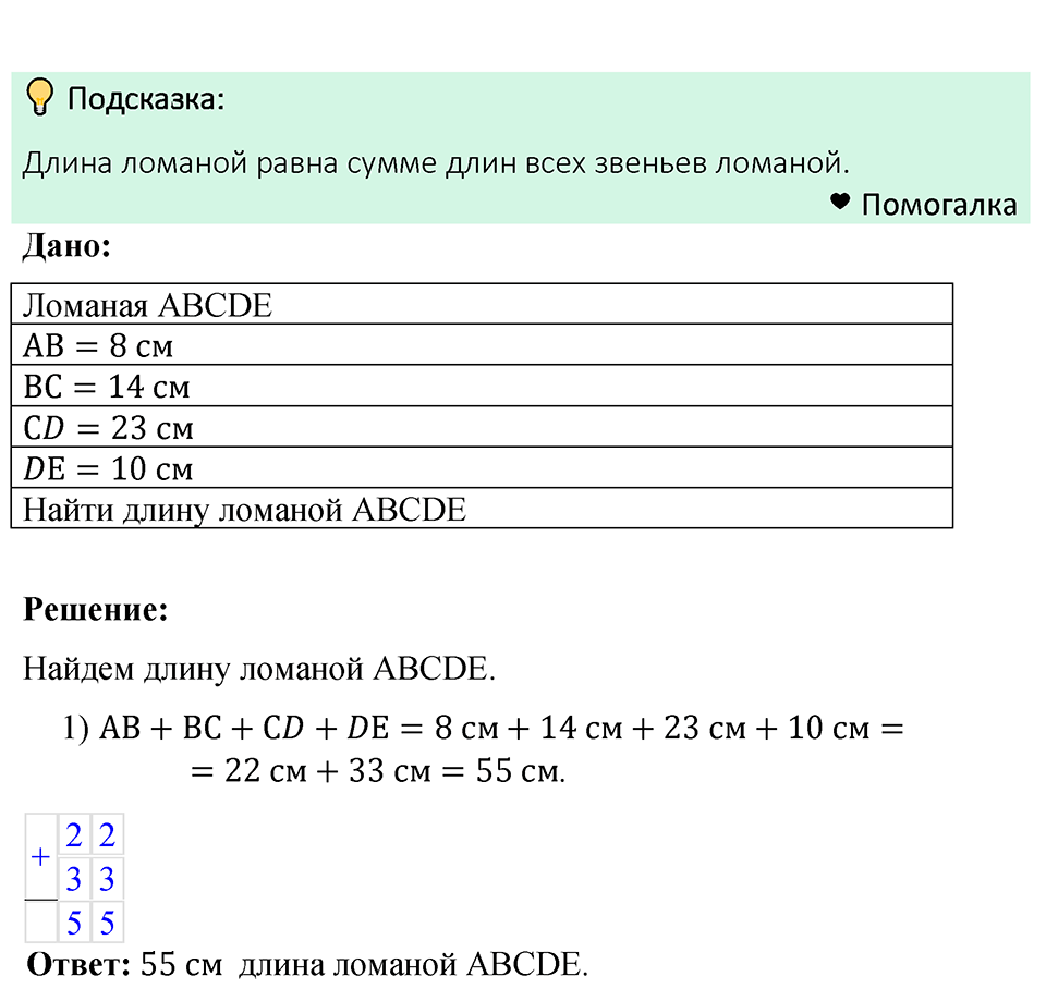 Номер 63 — решение 1