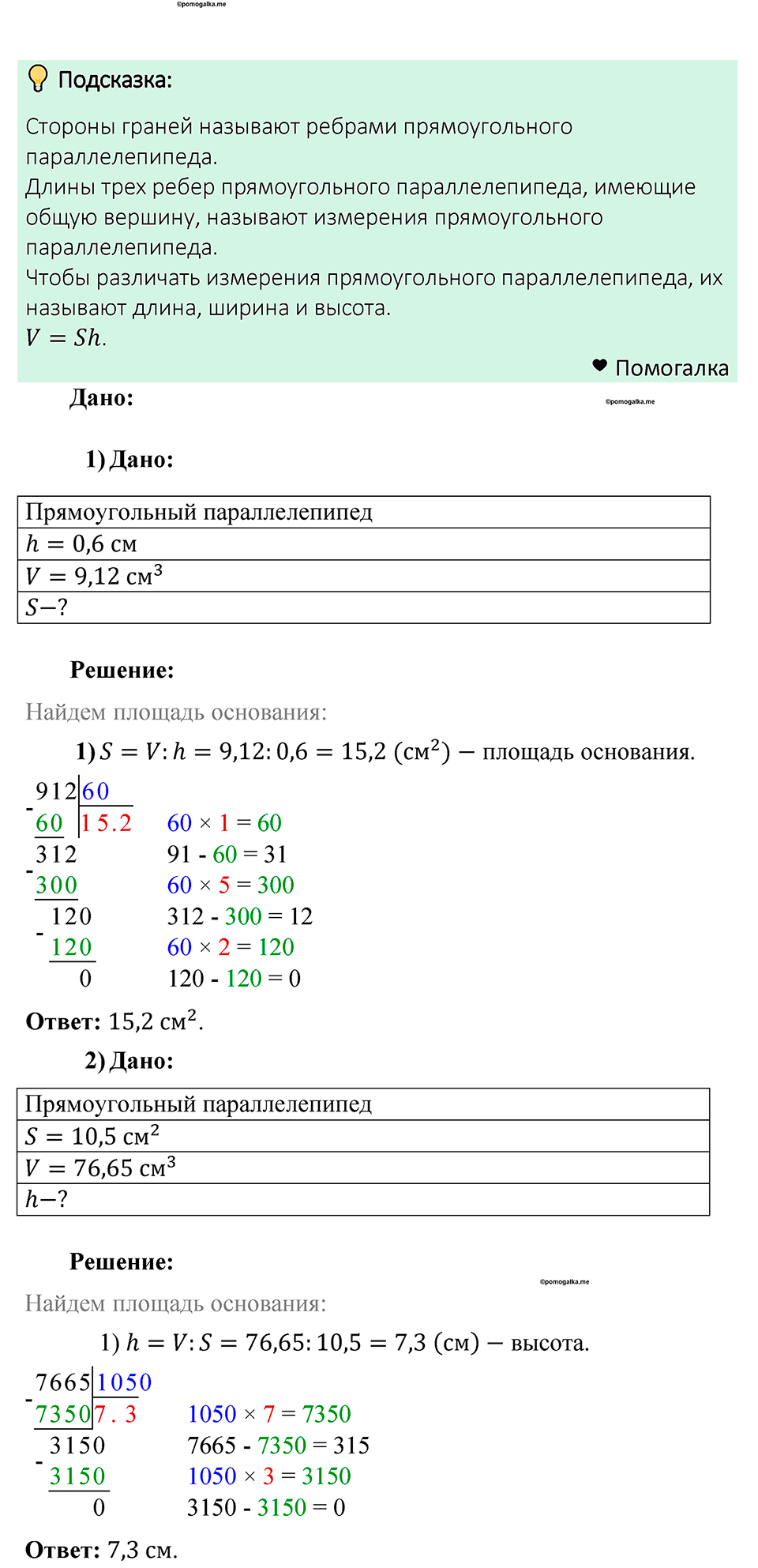Номер 1428 — решение 1