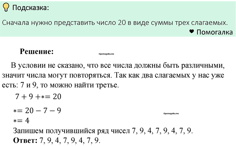 Номер 222 — решение 1