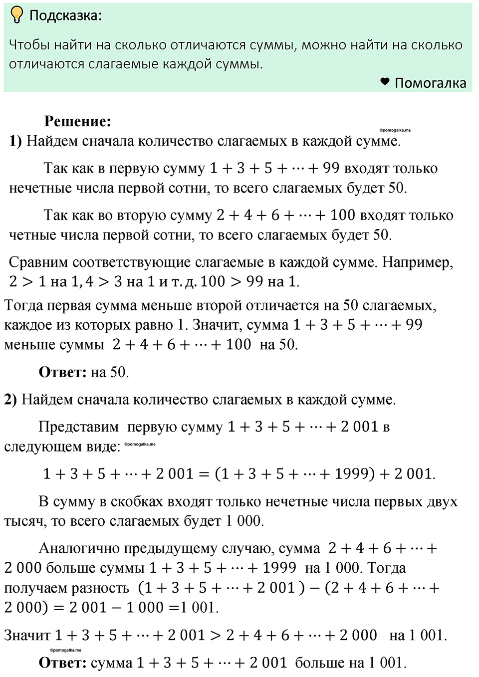 Номер 220 — решение 1