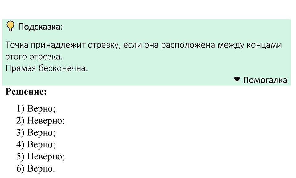Номер 96 — решение 1