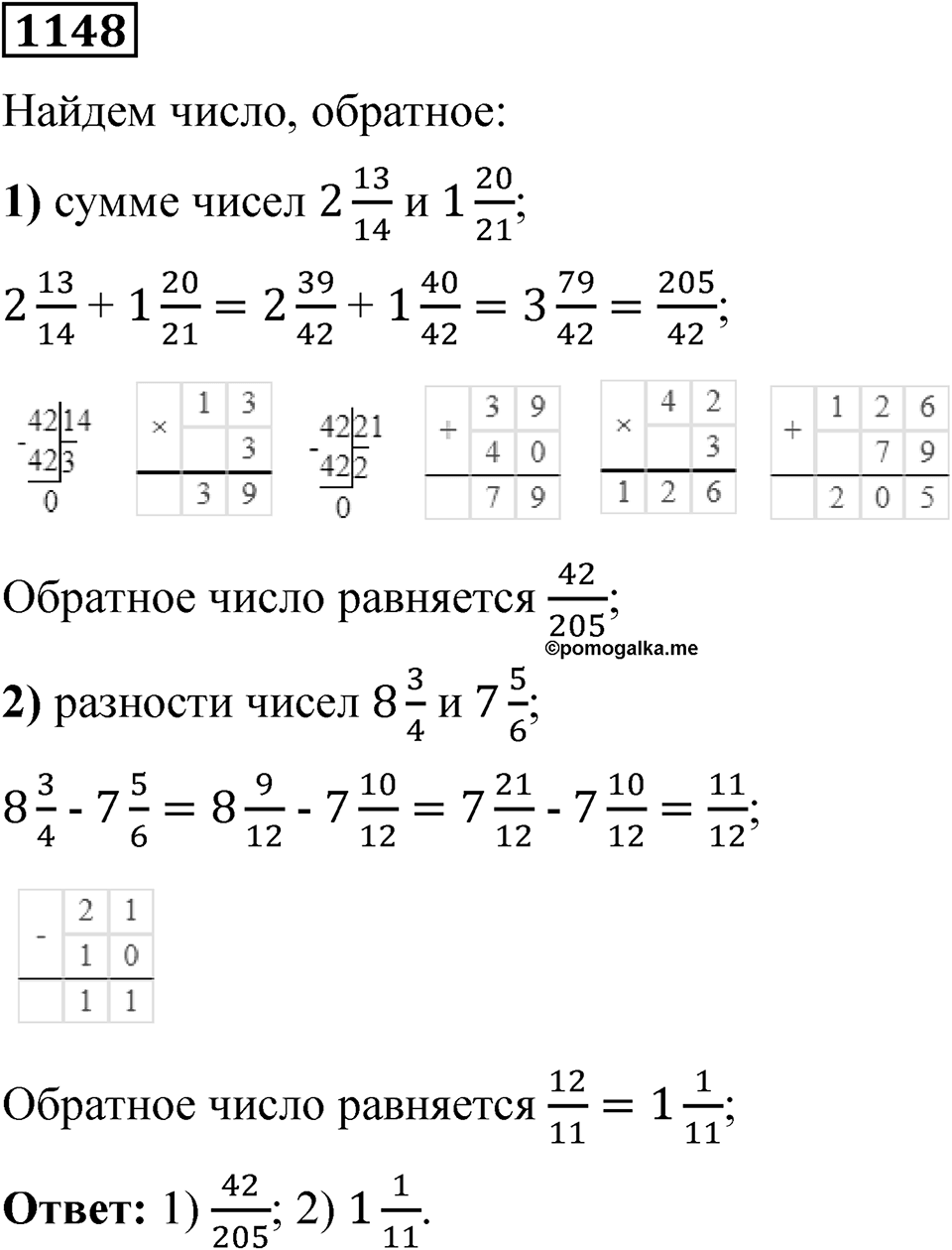 Номер 1148 — решение 1