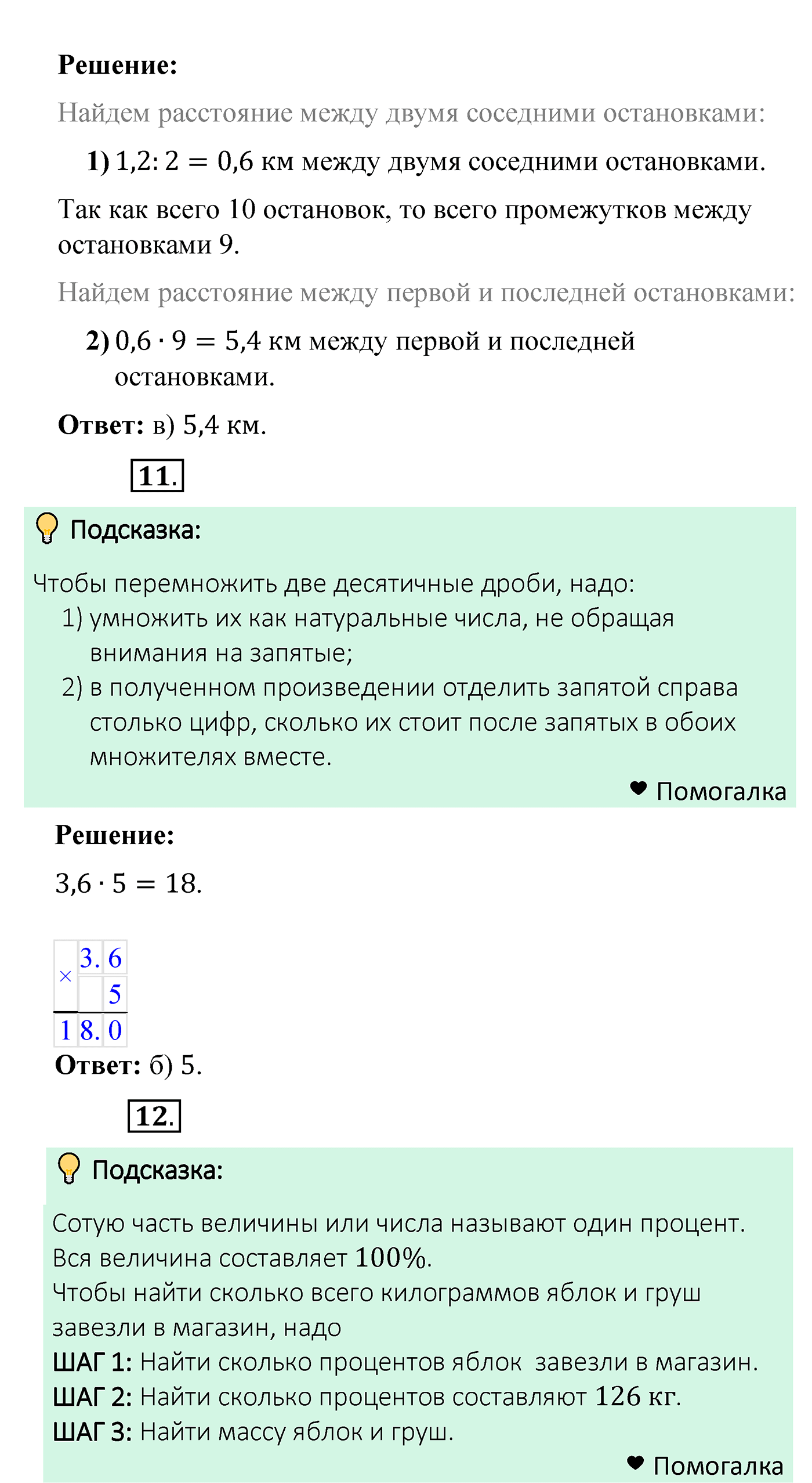 Задание 6, Проверьте себя — решение 6