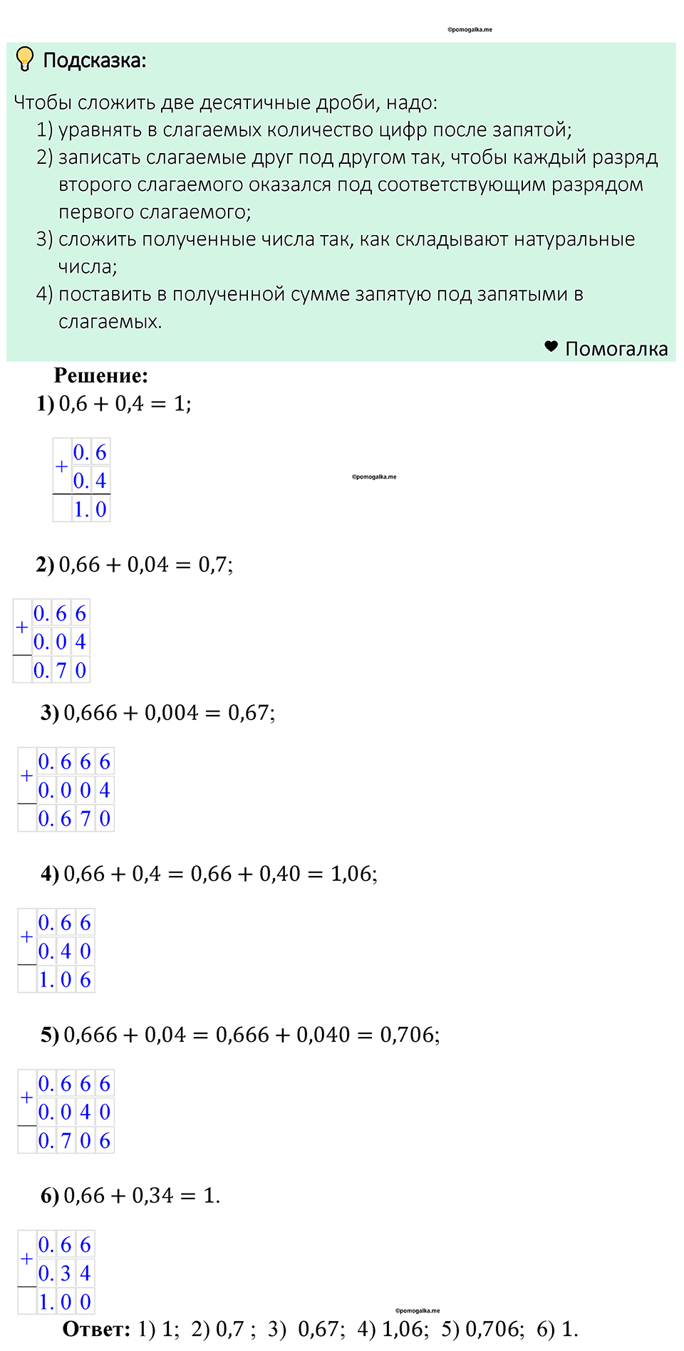 Номер 1276 — решение 1