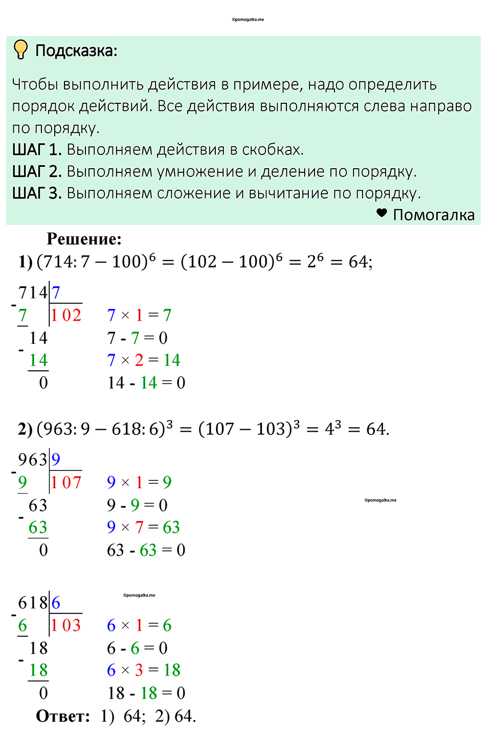 Номер 1249 — решение 1