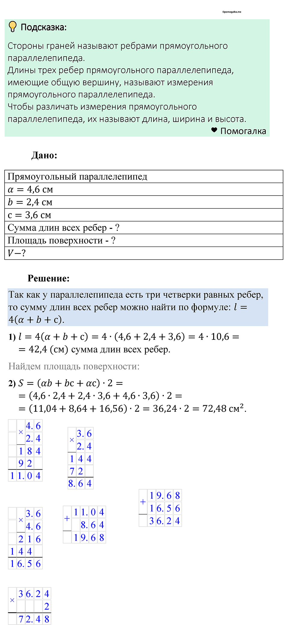 Номер 1371 — решение 1