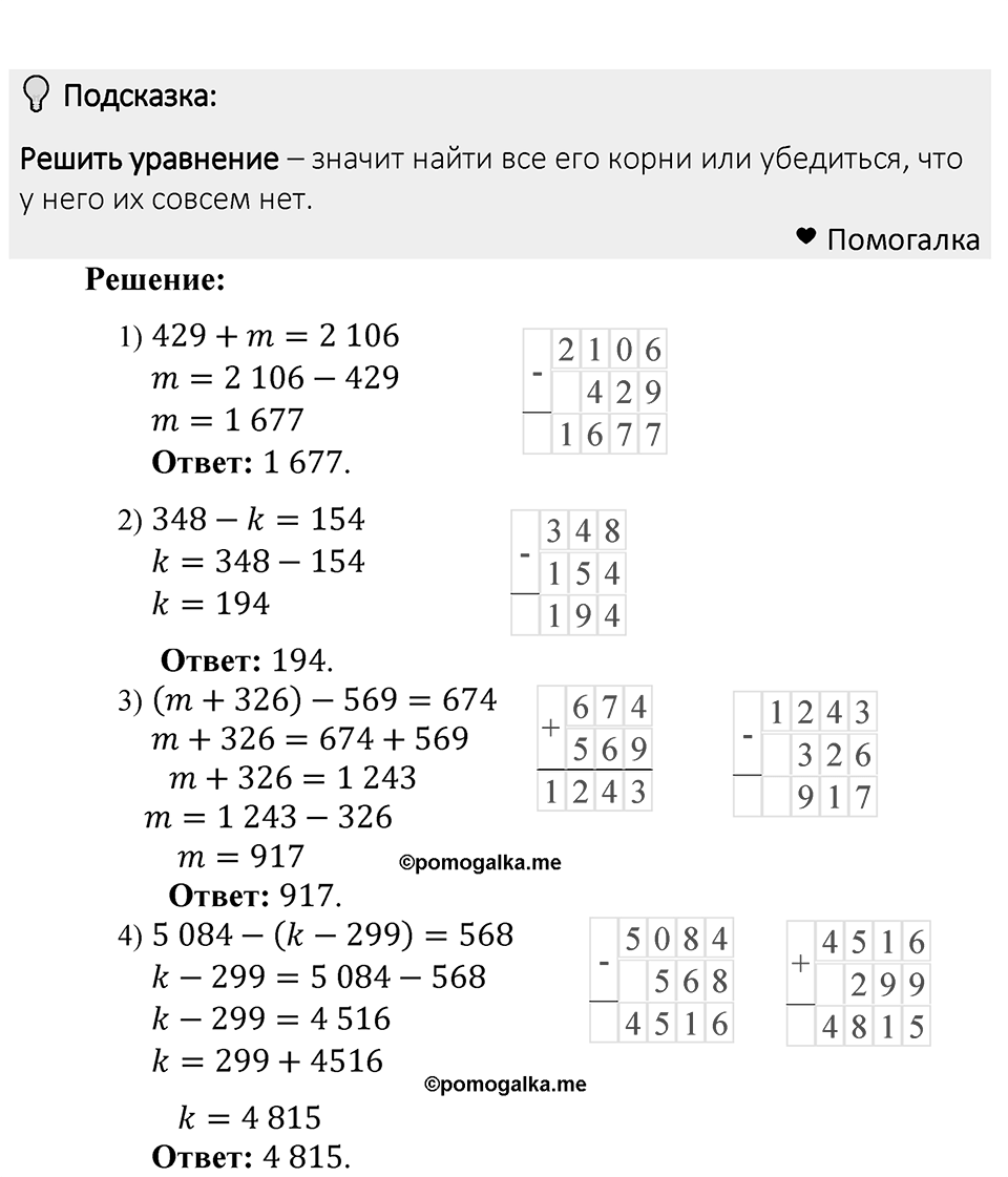 Номер 391 — решение 1