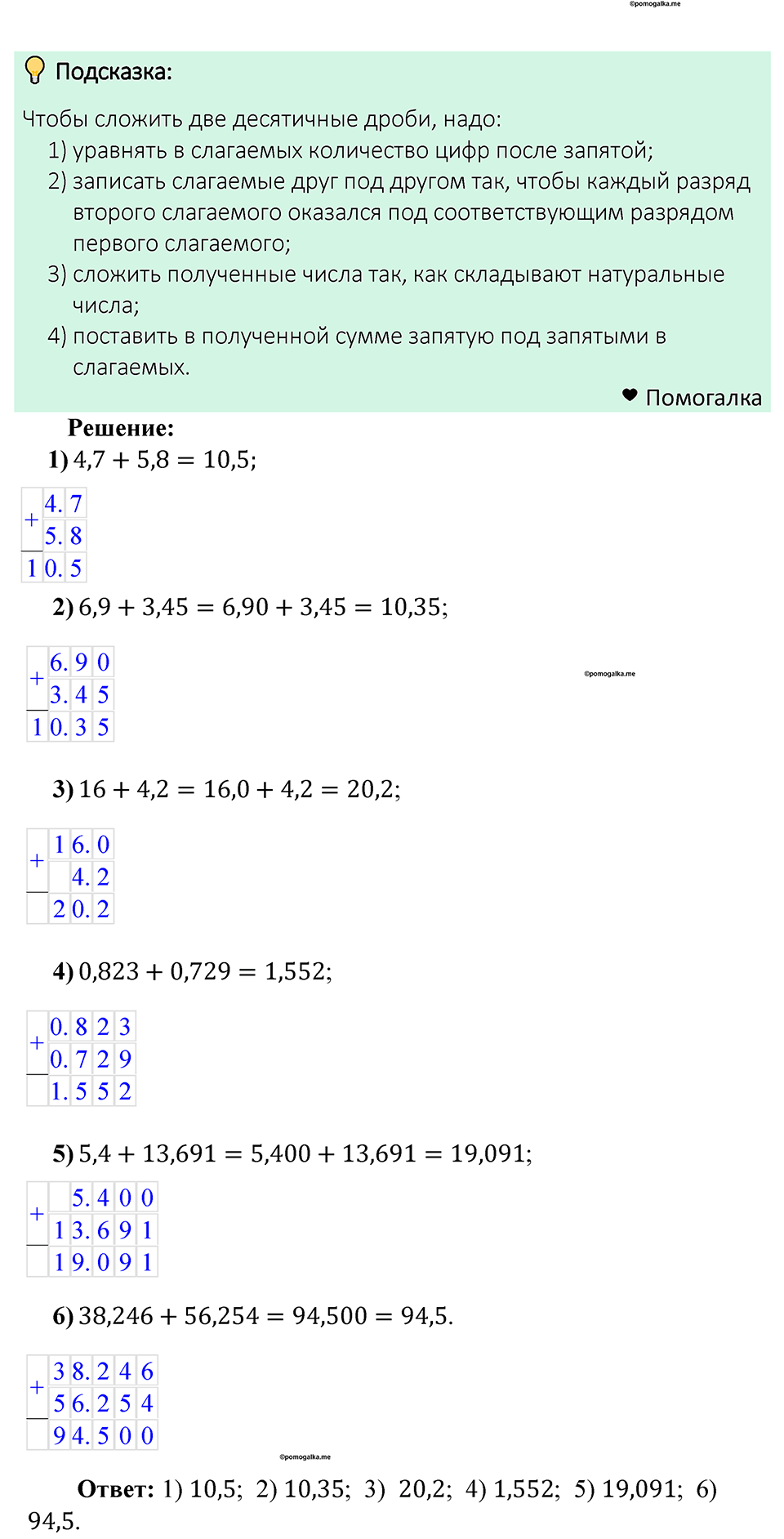 Номер 1278 — решение 1