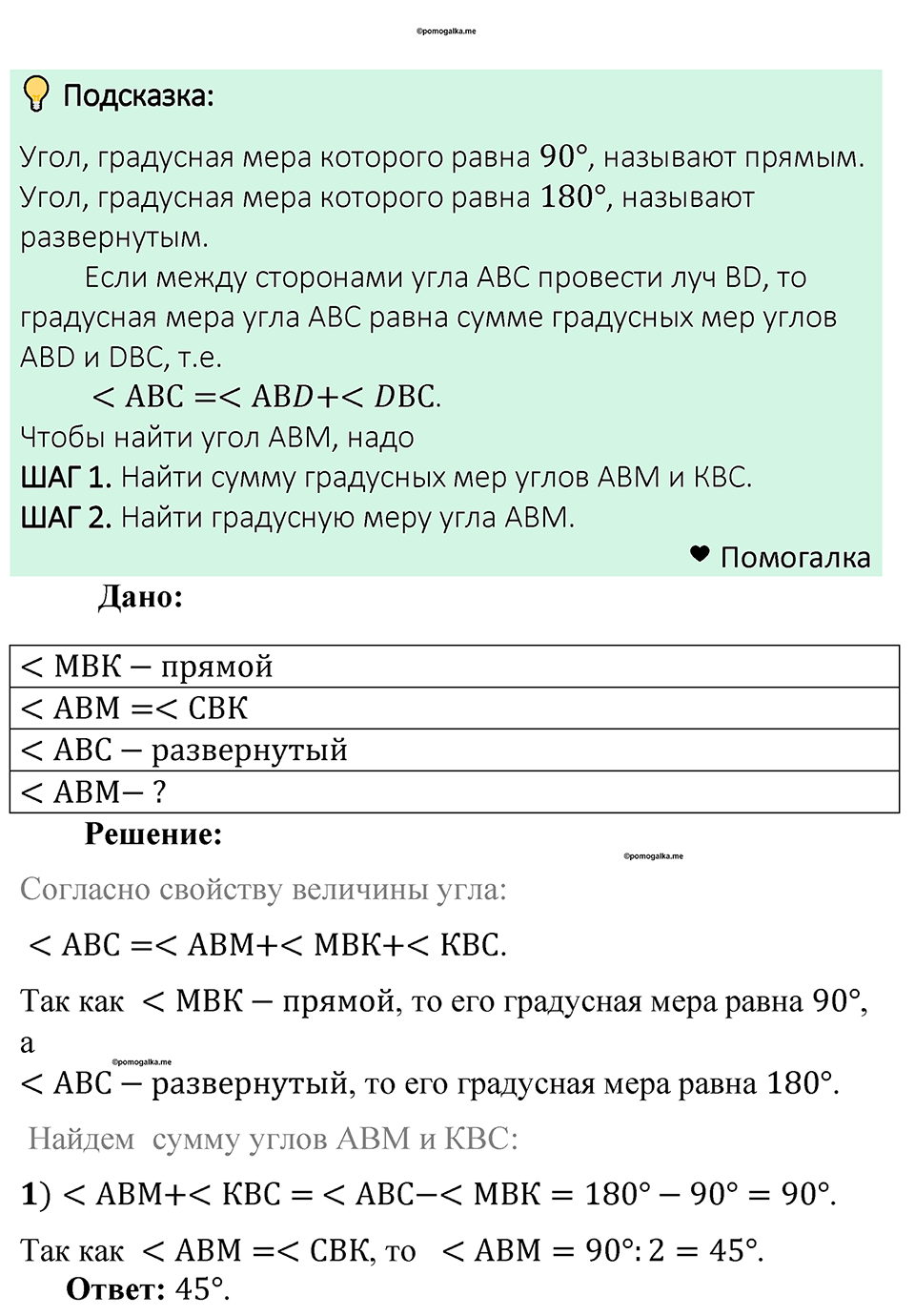 Номер 1376 — решение 1