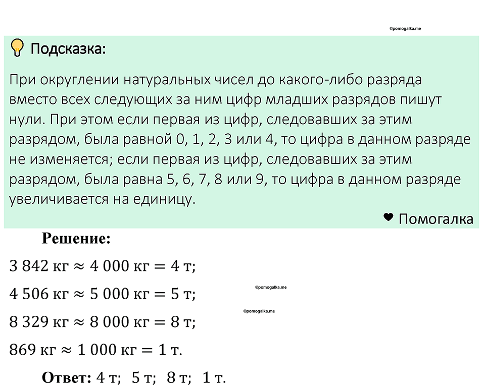 Номер 1264 — решение 1
