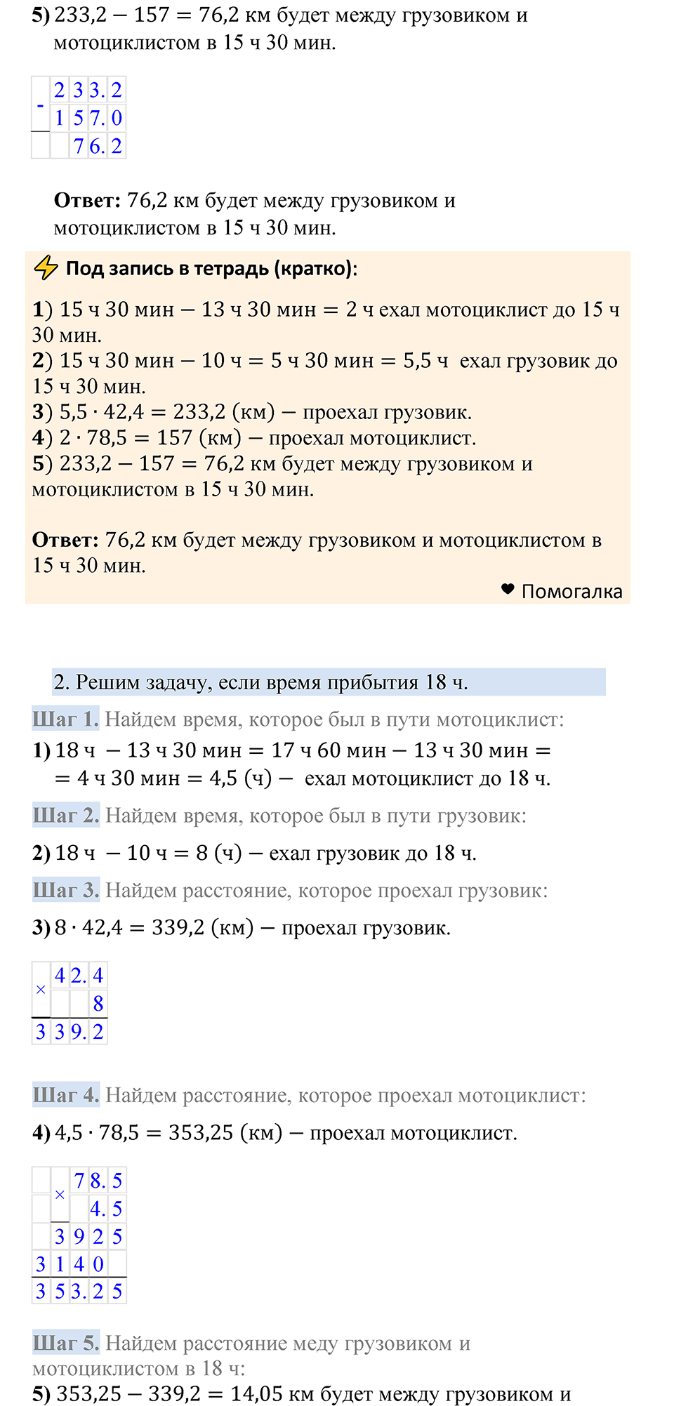 Номер 1464 — решение 2