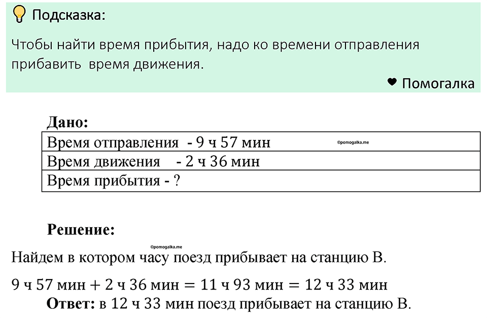 Номер 216 — решение 1