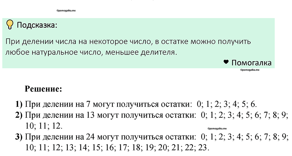 Номер 570 — решение 1