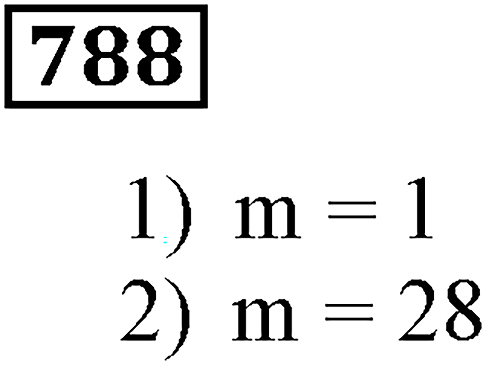 Номер 788 — решение 3