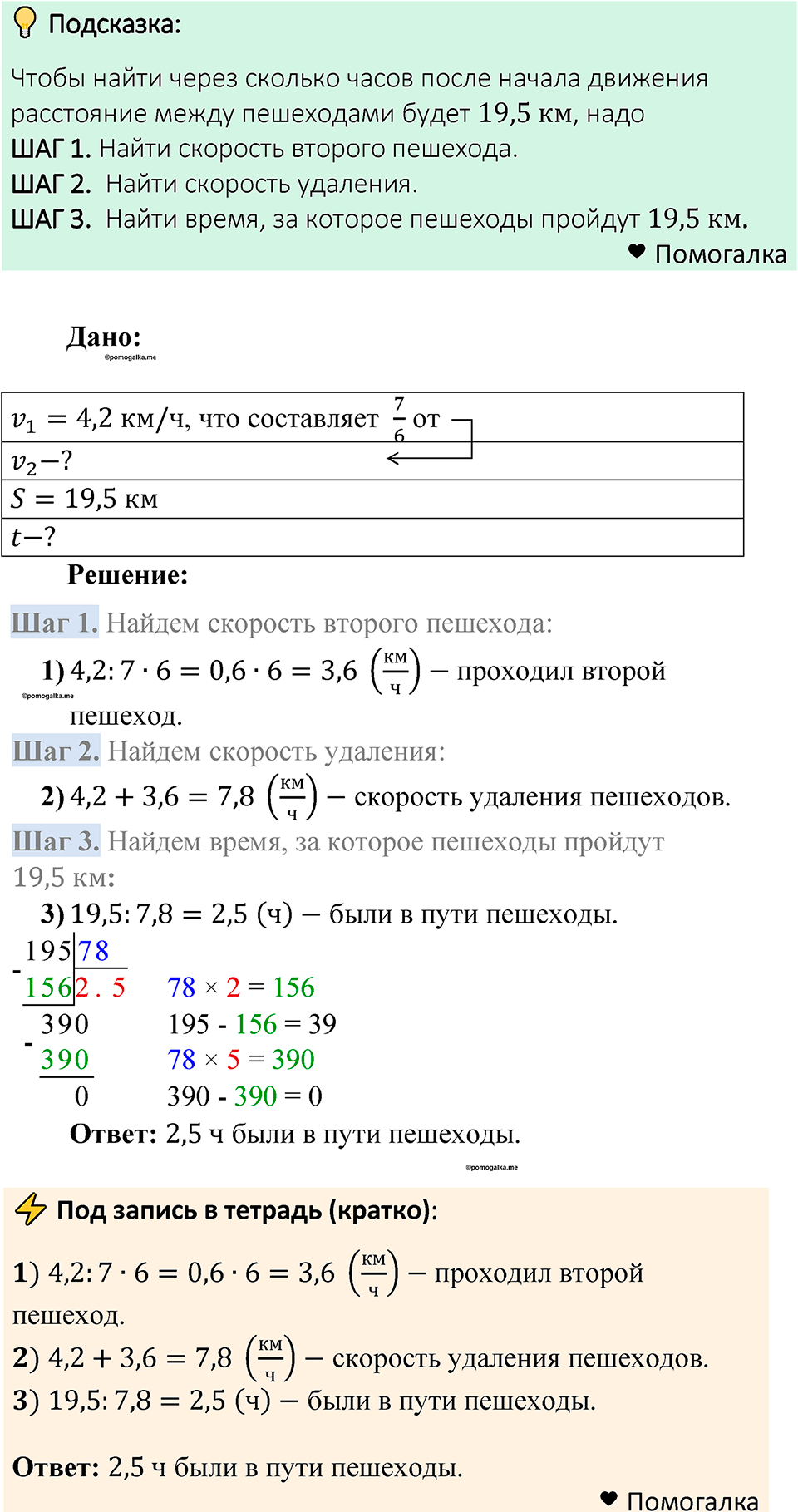 Номер 1460 — решение 1