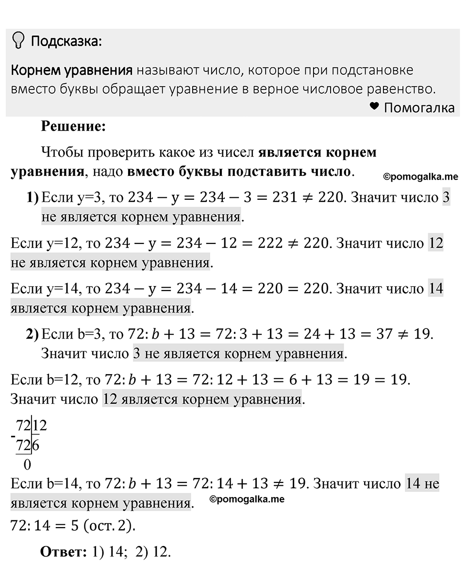 Номер 303 — решение 1
