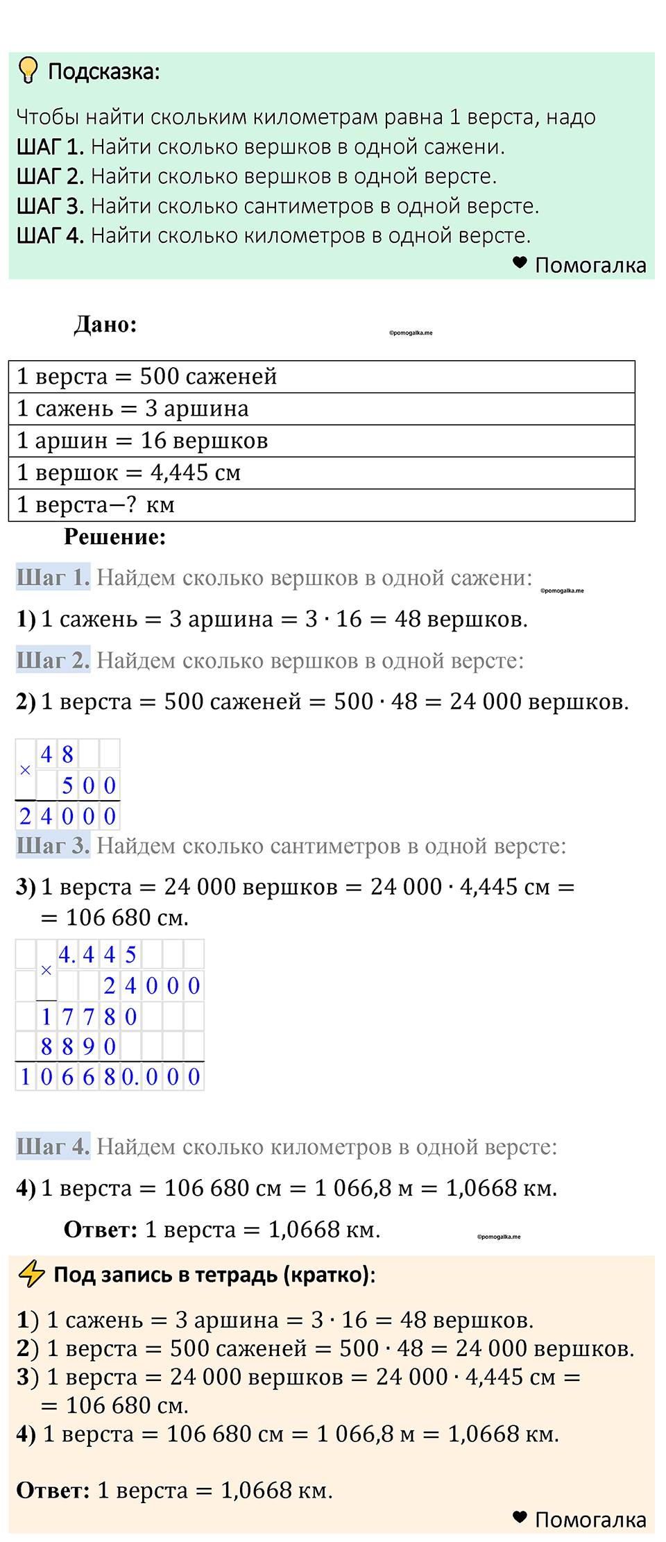 Номер 1359 — решение 1