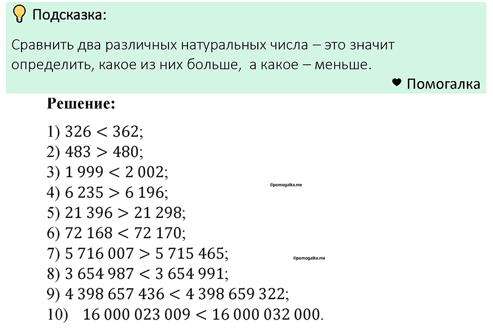 Номер 177 — решение 1