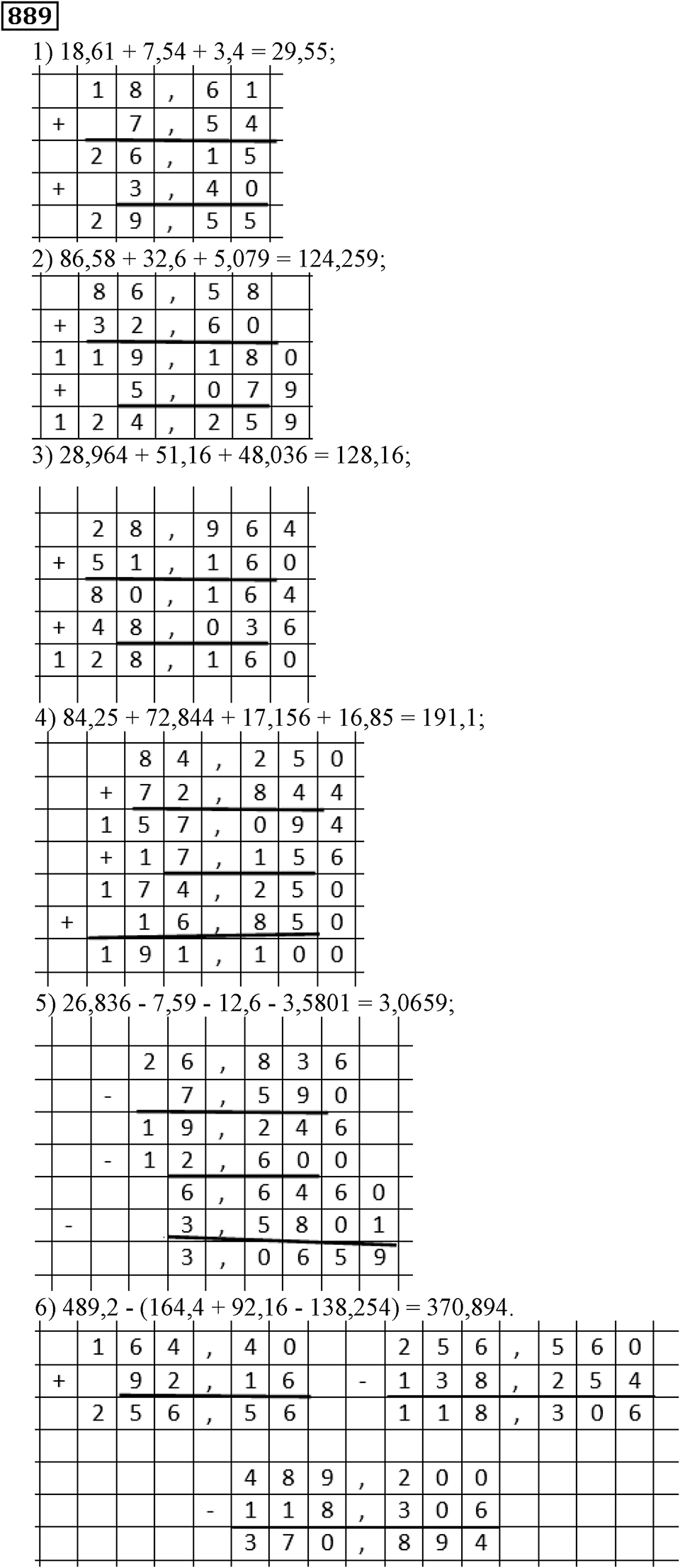 Номер 889 — решение 2